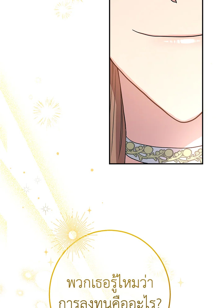 Marriage of Convenience 12 158